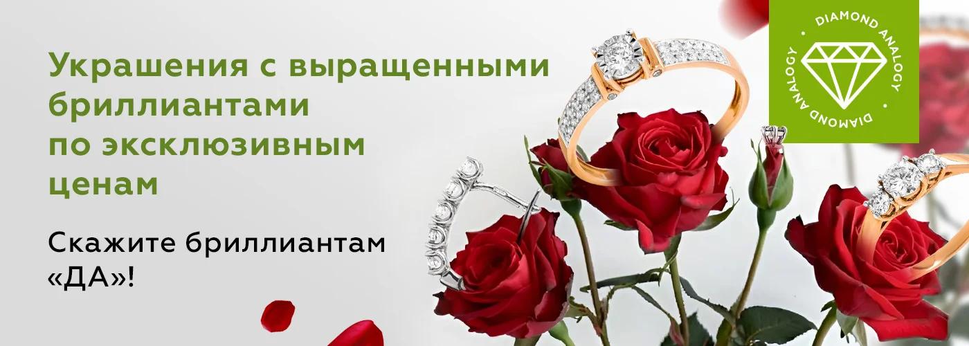 1400h500-ukrasheniya-s-vyrashhennymi-brilliantami-x-e8e.webp