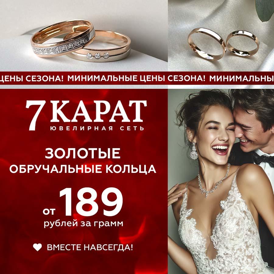 900х900 7 карат обручальные кольца.jpg