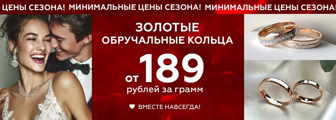 1400х500 7 карат обручальные кольца.jpg