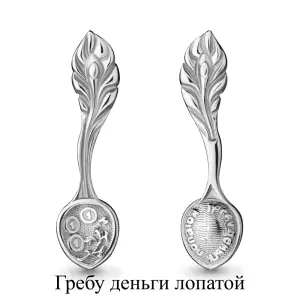 Сувенир-ложка  серебро 70633.5 (Аквамарин, Россия)