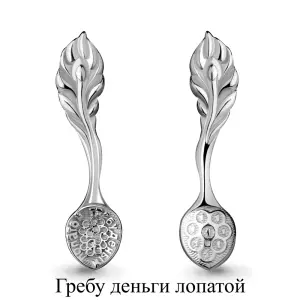 Сувенир-ложка Аквамарин серебро 70634.5 (Аквамарин, Россия)