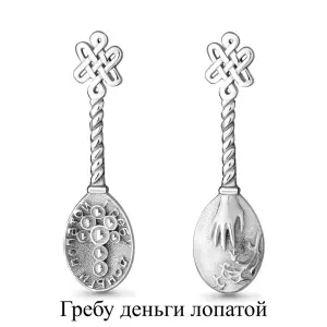Сувенир-ложка  серебро 70638.5 (Аквамарин, Россия)
