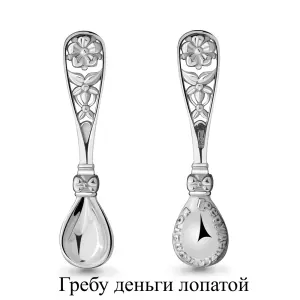 Сувенир-ложка Аквамарин серебро 70639.5 (Аквамарин, Россия)